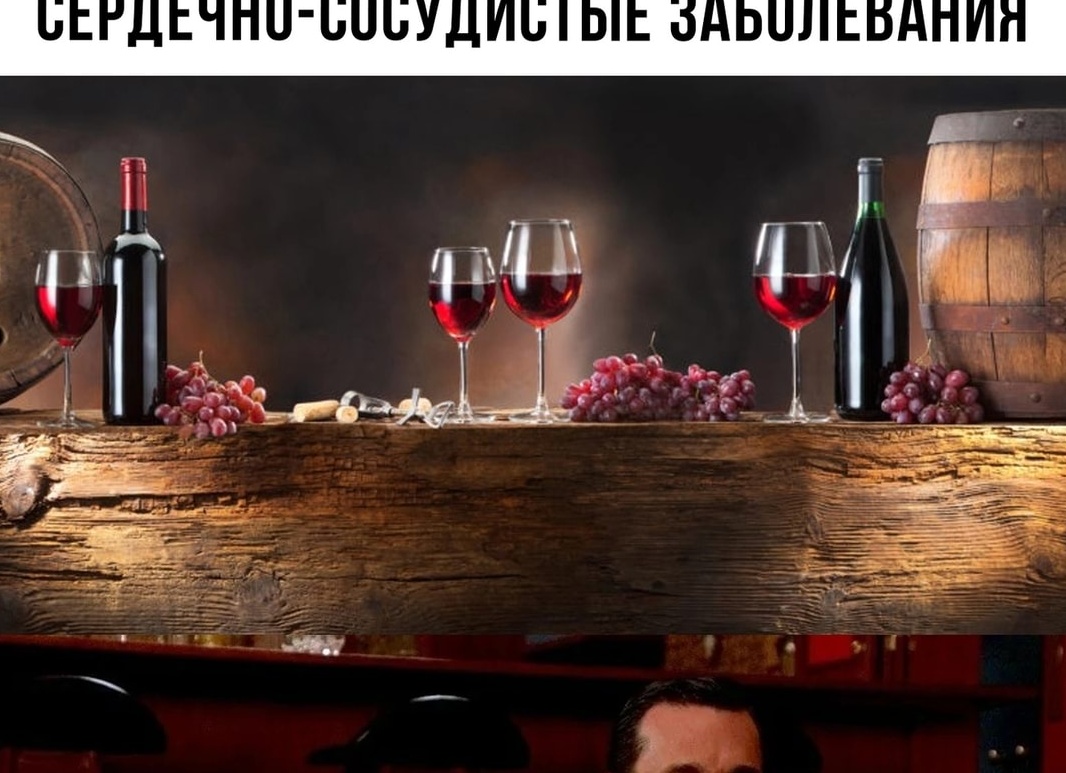 Исследование: алкоголь в малых дозах может положительно влиять на здоровье