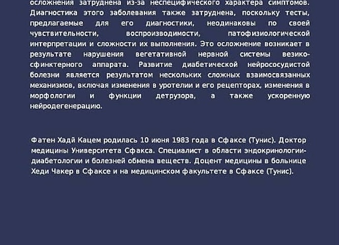 Почему возникают нарушения обмена веществ и что с ними делать