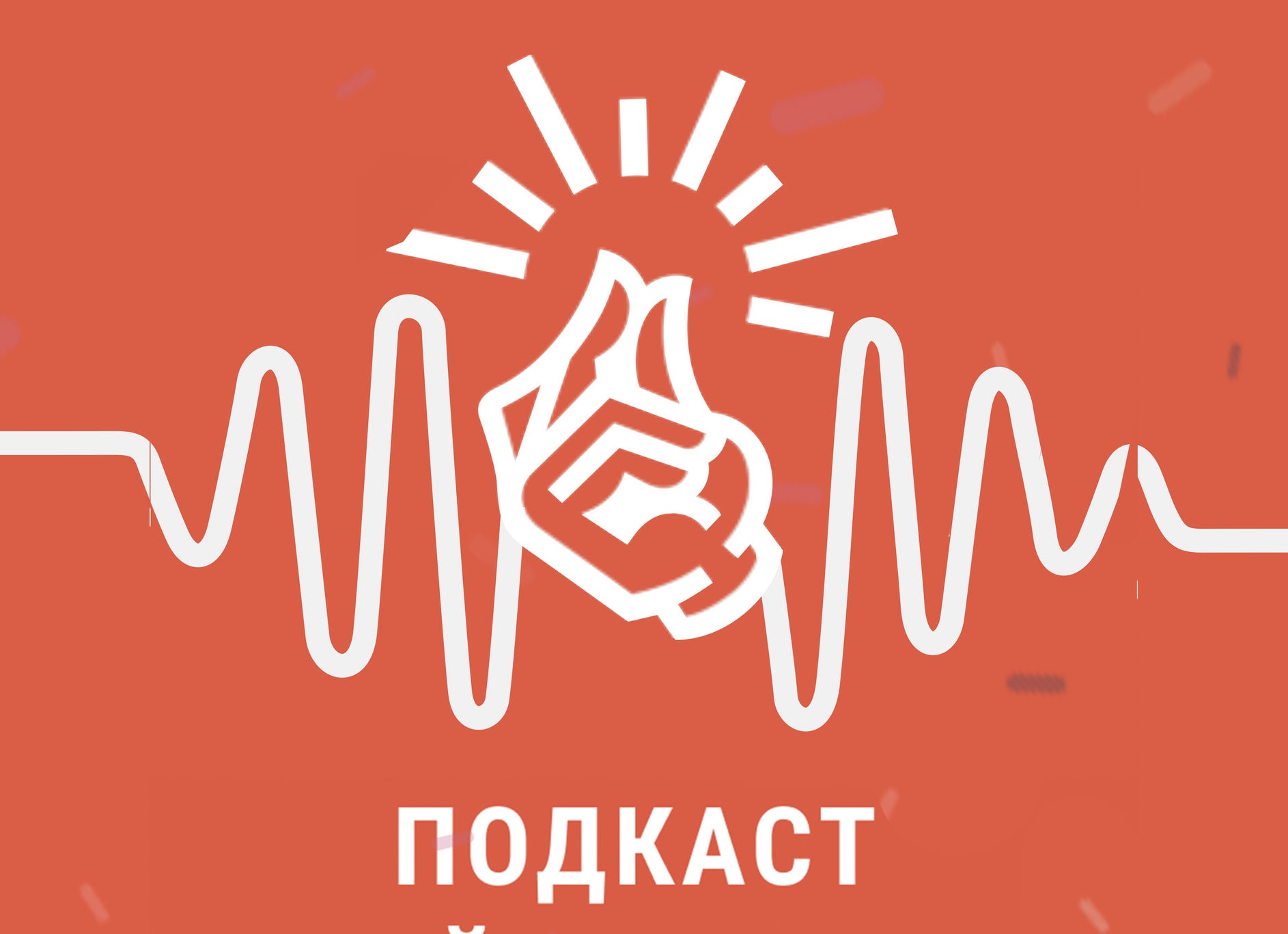 Подкаст Лайфхакера: что произойдёт с организмом, если есть только овощи и фрукты