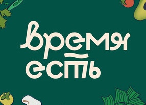 Подкаст Лайфхакера: 2,5 часа в неделю, которые продлят вашу жизнь
